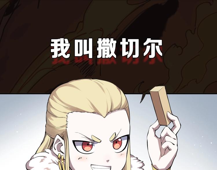 序章 最强炎魔使者是个少女-第1话