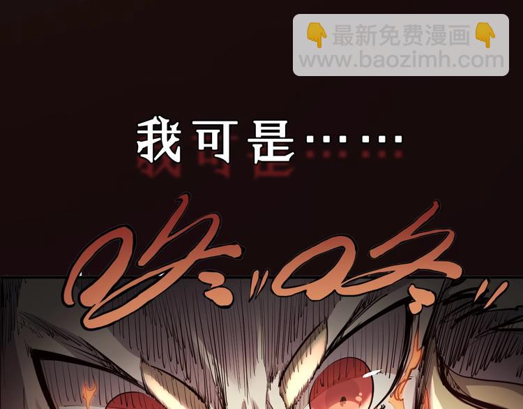 序章 最强炎魔使者是个少女-第1话