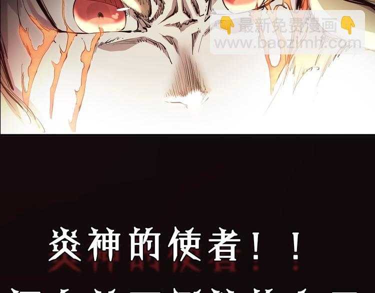 序章 最强炎魔使者是个少女-第1话