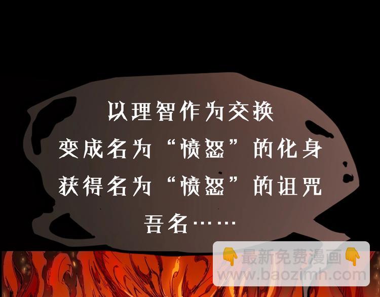 序章 最强炎魔使者是个少女-第1话