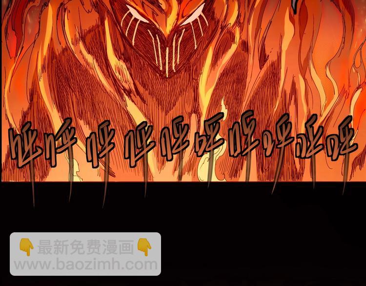 序章 最强炎魔使者是个少女-第1话