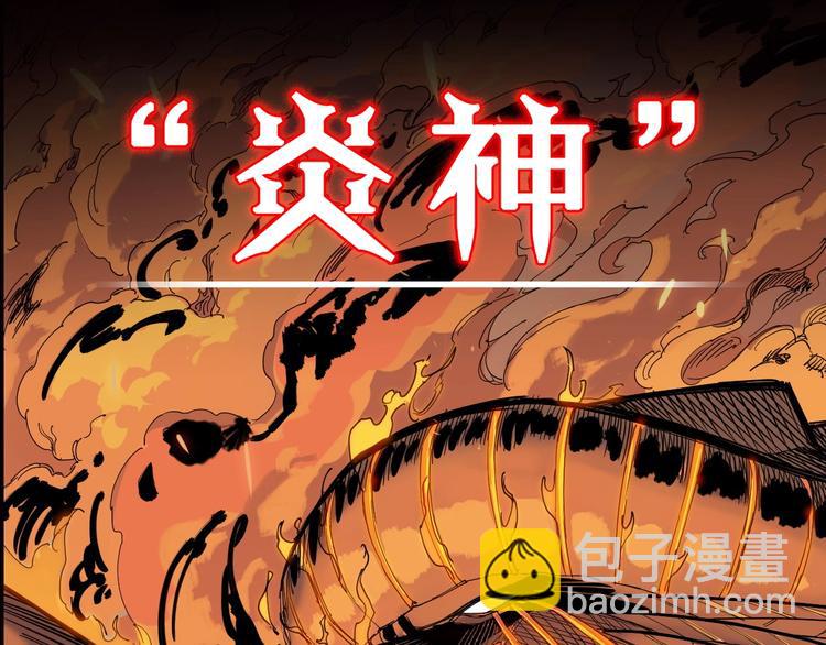 序章 最强炎魔使者是个少女-第1话