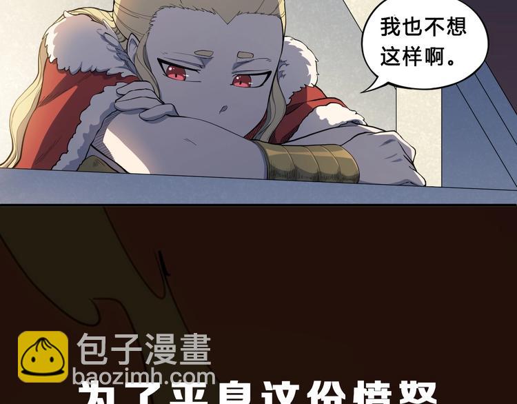 序章 最强炎魔使者是个少女-第1话