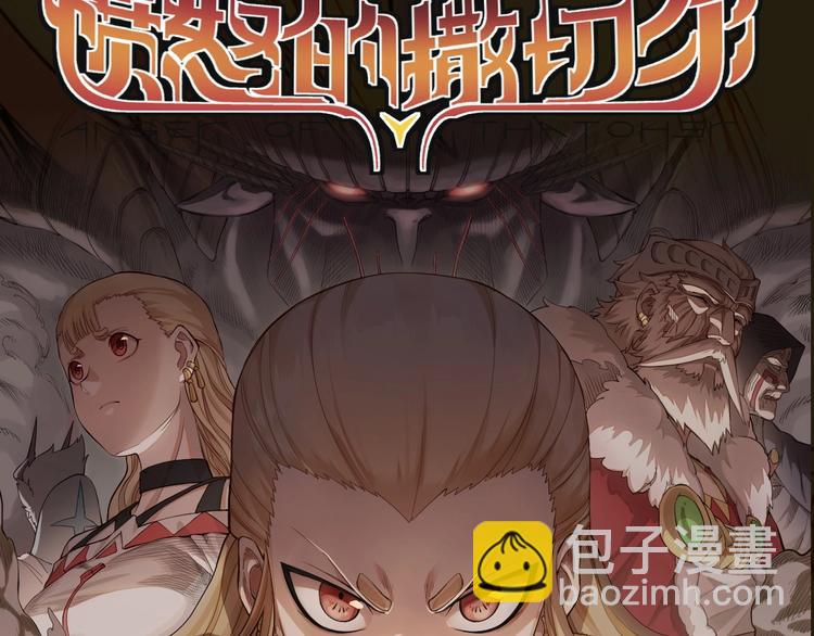 序章 最强炎魔使者是个少女-第1话