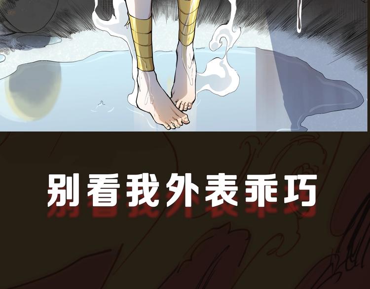 序章 最强炎魔使者是个少女-第1话