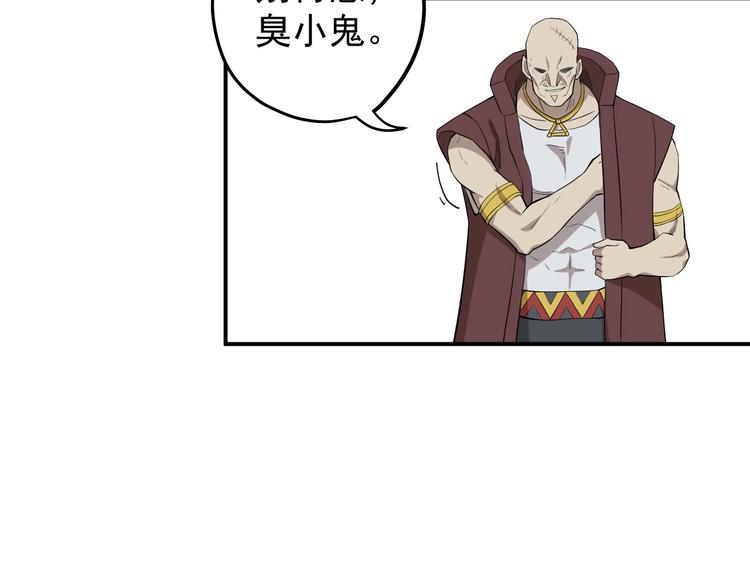 第9话 兵来土掩(1/2)-第11话