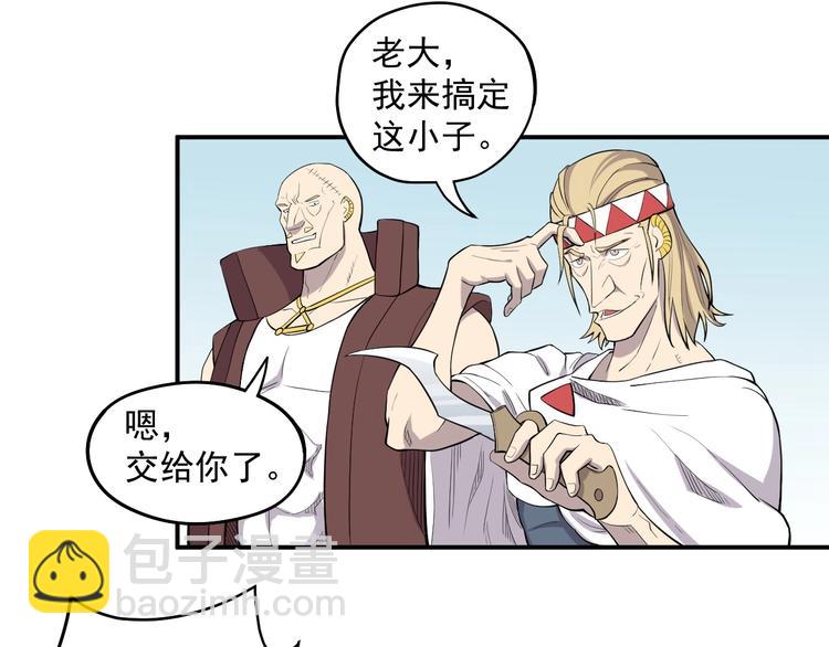 第9话 兵来土掩(1/2)-第11话