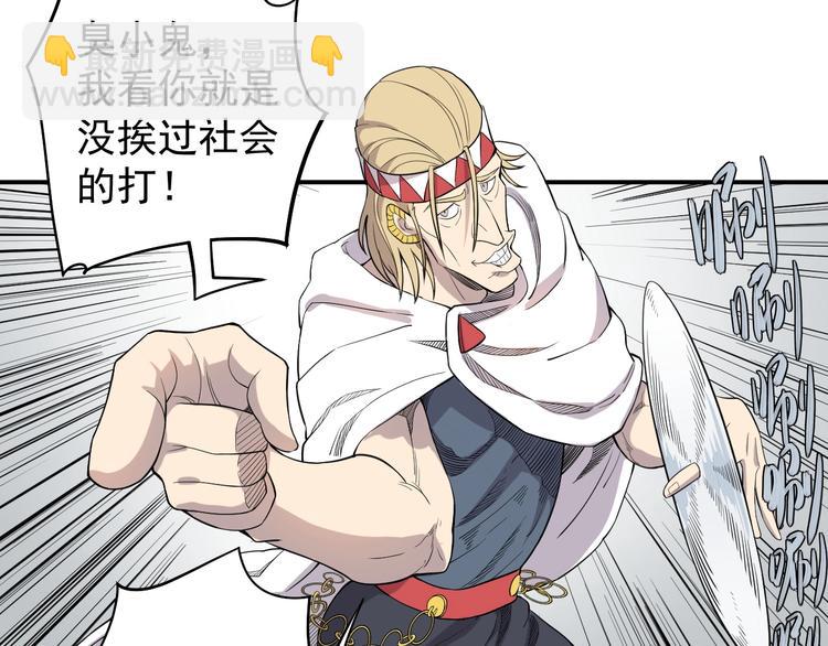 第9话 兵来土掩(1/2)-第11话