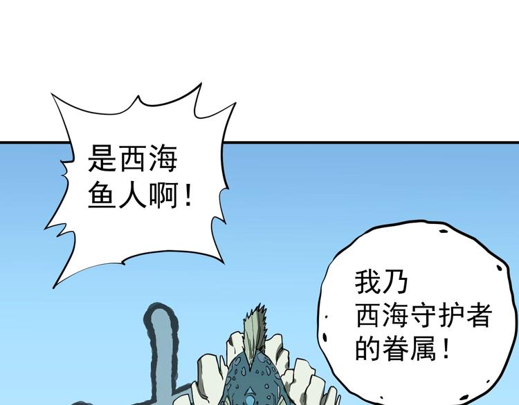 第11话 来自西海的使者(1/2)-第13话