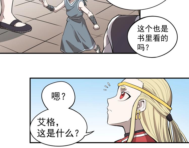 第11话 来自西海的使者(1/2)-第13话