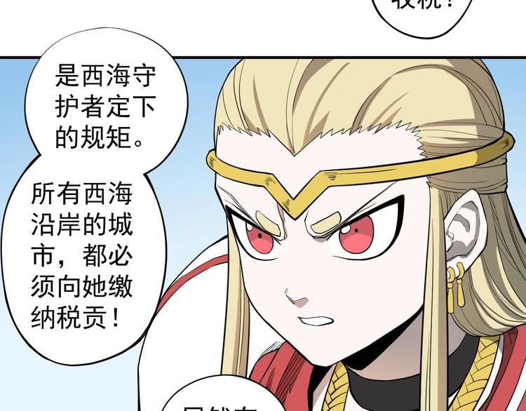 第11话 来自西海的使者(1/2)-第13话