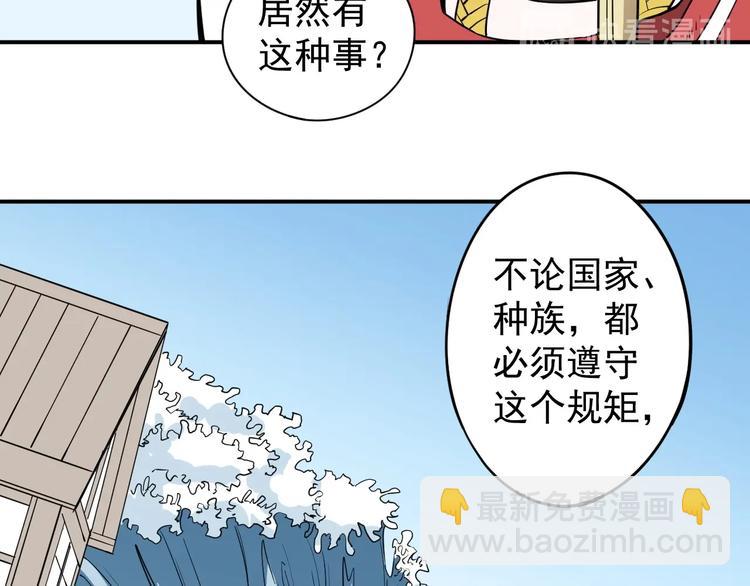 第11话 来自西海的使者(1/2)-第13话