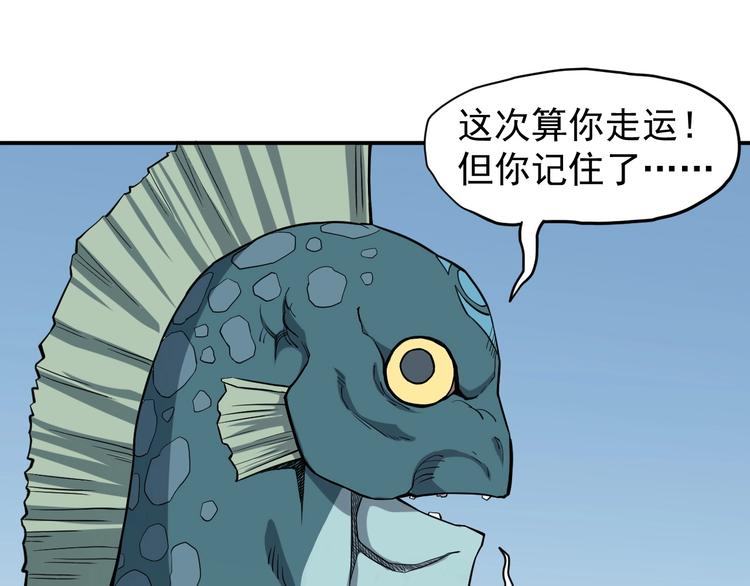 第13话 西海守护者显身（下）(1/2)-第15话