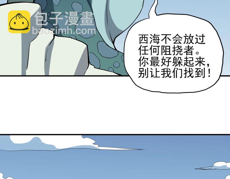 第13话 西海守护者显身（下）(1/2)-第15话