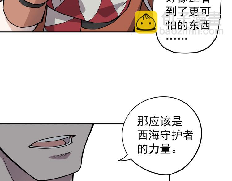 第13话 西海守护者显身（下）(1/2)-第15话