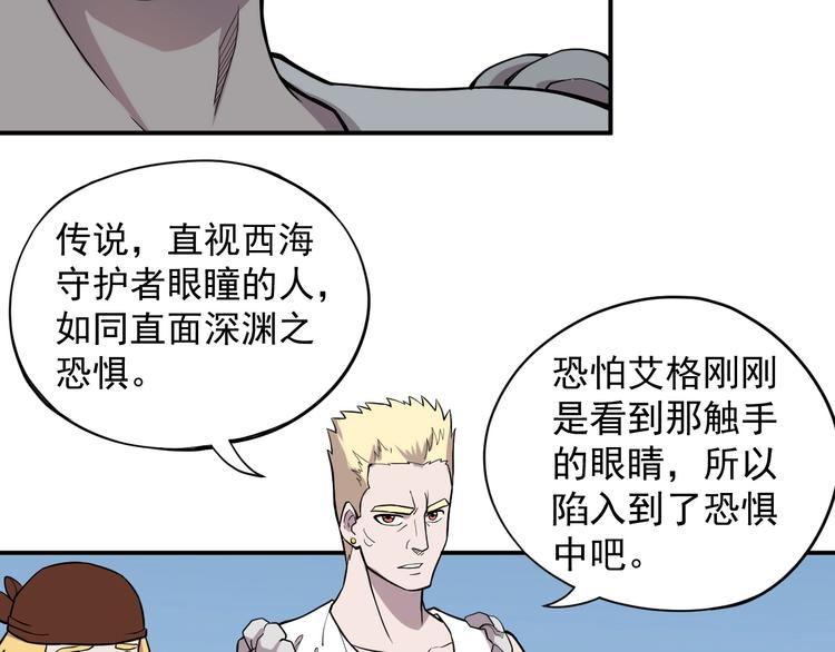 第13话 西海守护者显身（下）(1/2)-第15话