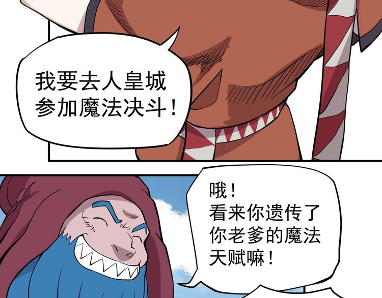 第15话 不停船，就沉船！(1/2)-第17话