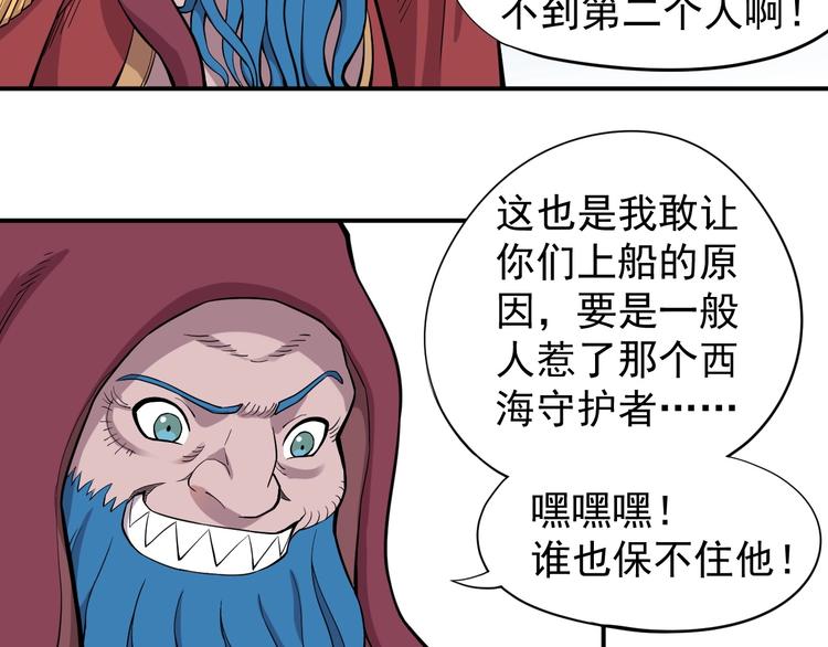 第15话 不停船，就沉船！(1/2)-第17话