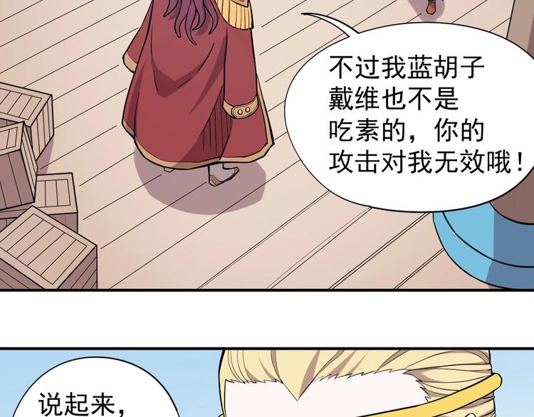 第15话 不停船，就沉船！(1/2)-第17话