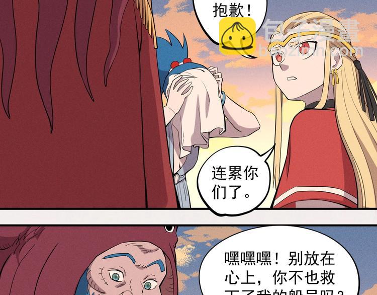 第17话 消失的朋友(1/2)-第19话