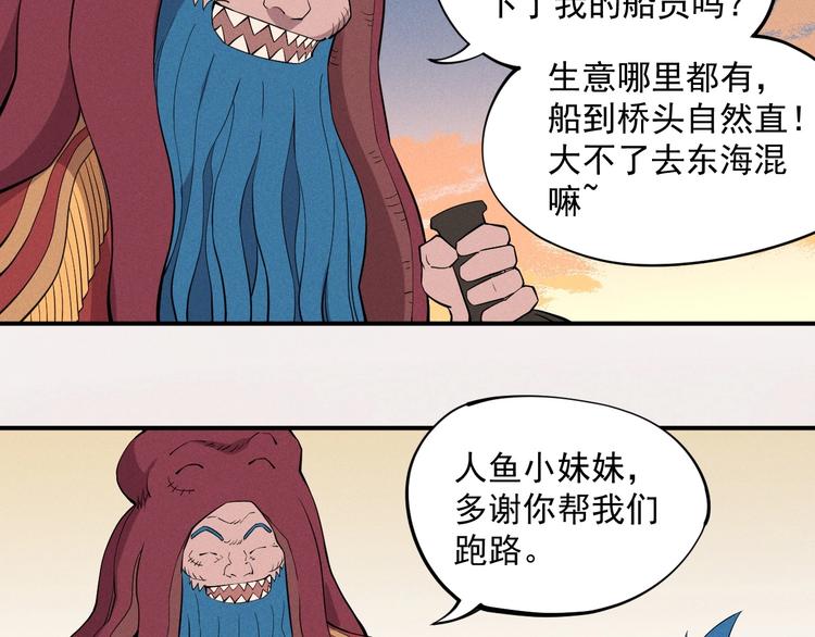 第17话 消失的朋友(1/2)-第19话