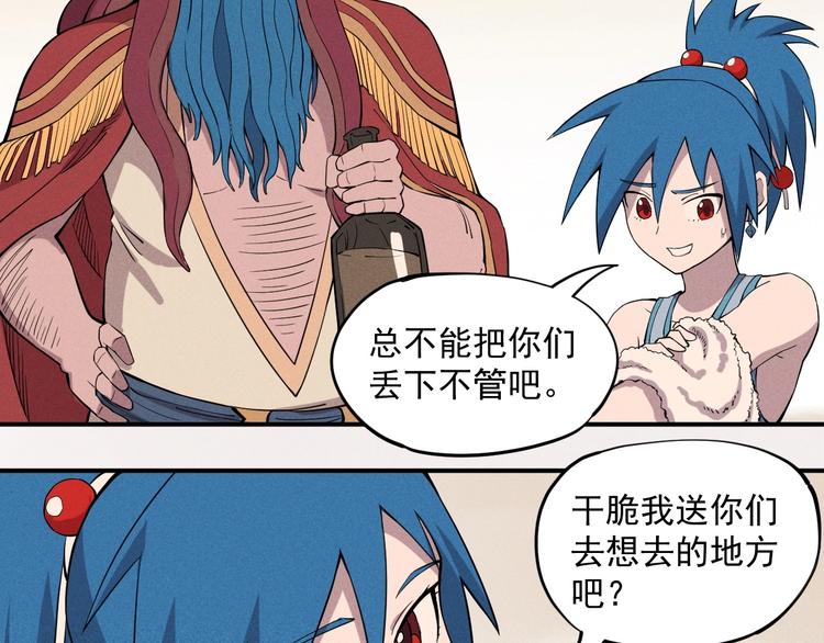 第17话 消失的朋友(1/2)-第19话