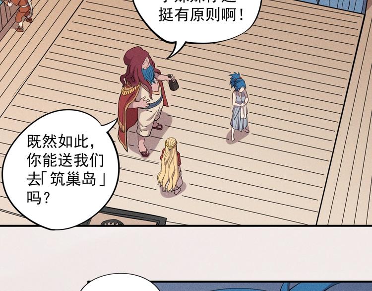 第17话 消失的朋友(1/2)-第19话