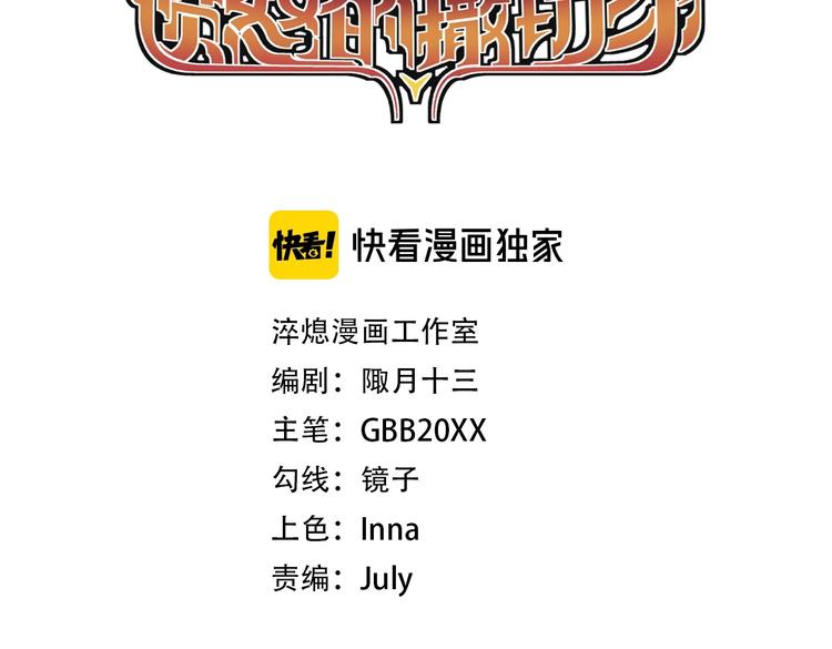 第17话 消失的朋友(1/2)-第19话