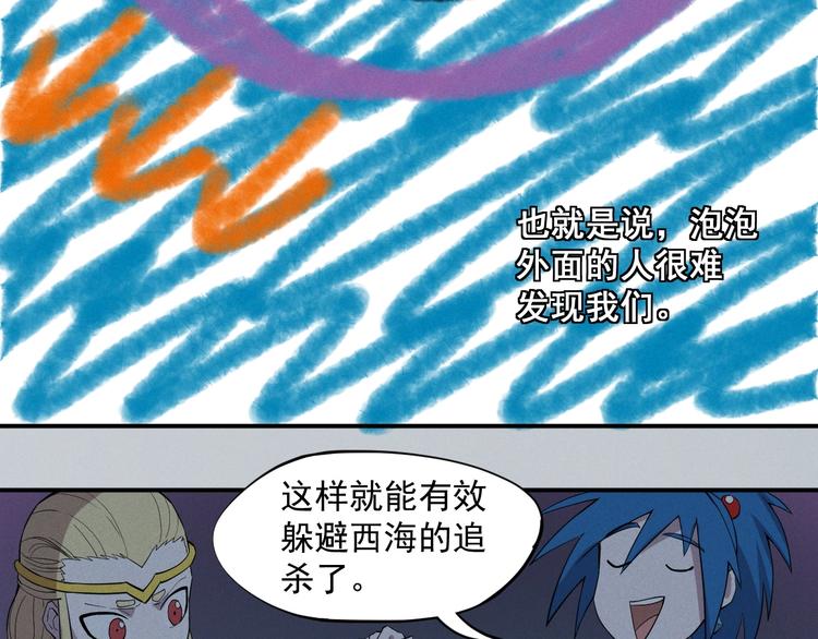 第17话 消失的朋友(1/2)-第19话