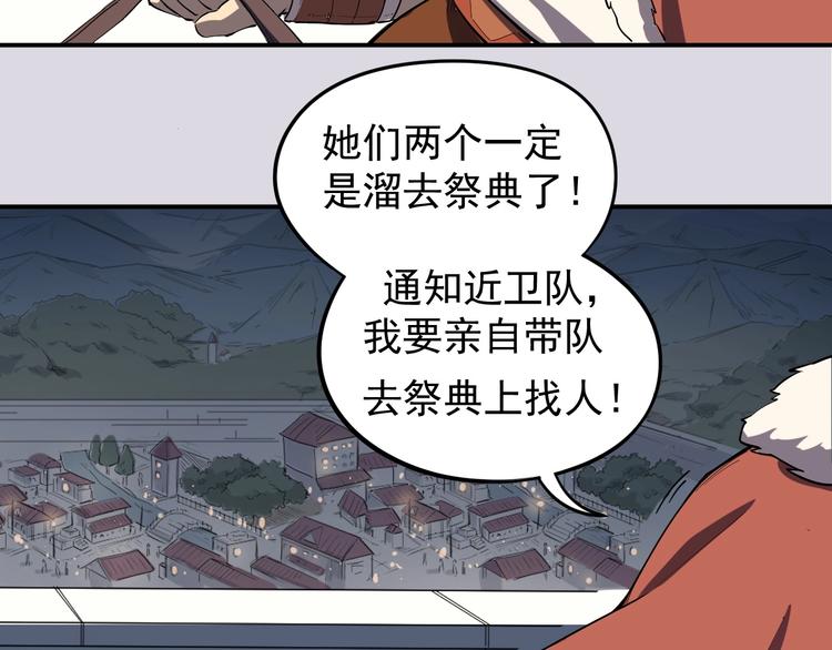 第2话 火苗(1/3)-第3话