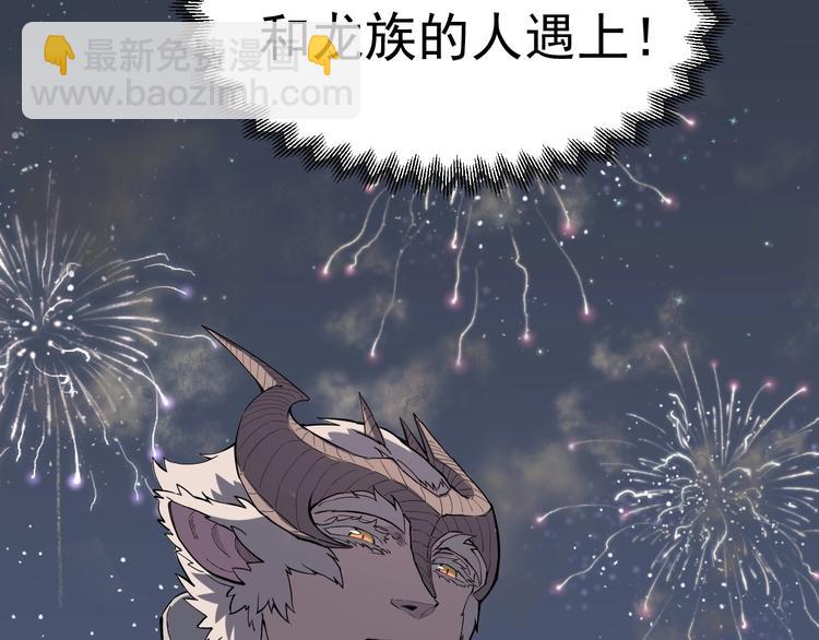 第2话 火苗(1/3)-第3话