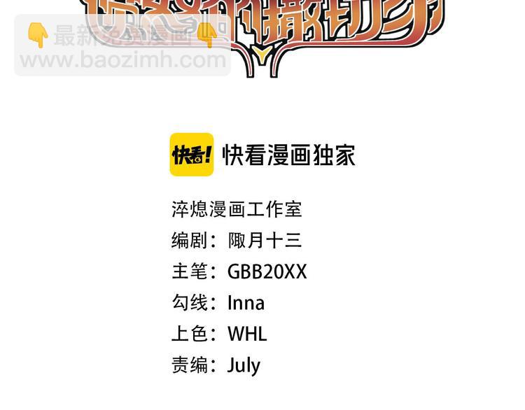 第2话 火苗(1/3)-第3话