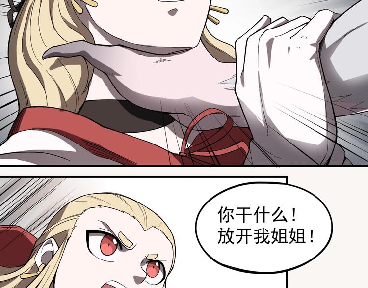 第2话 火苗(1/3)-第3话