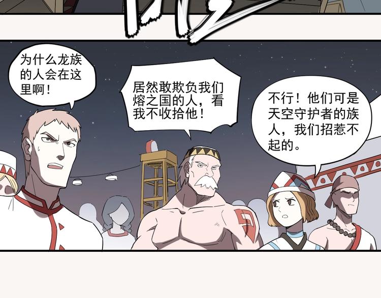 第2话 火苗(1/3)-第3话