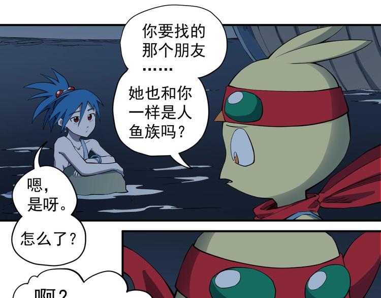 第19话 残酷而虚假（2）(1/2)-第21话