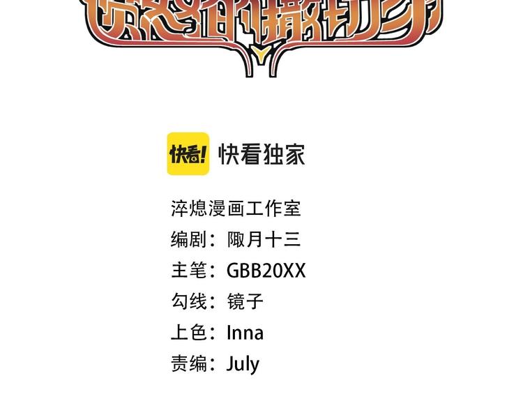 第19话 残酷而虚假（2）(1/2)-第21话