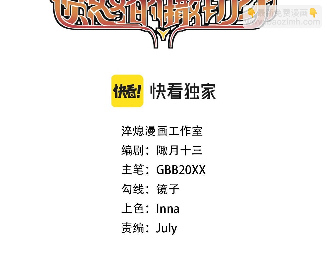 第21话 无法选择(1/2)-第23话