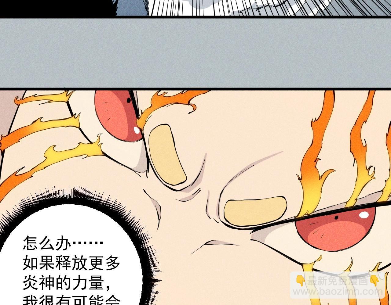 第29话 汹涌的绝望(1/2)-第31话