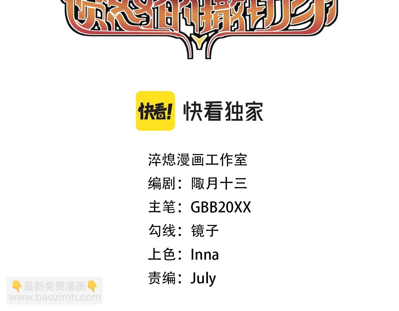 第31话 反击与反杀(1/2)-第33话