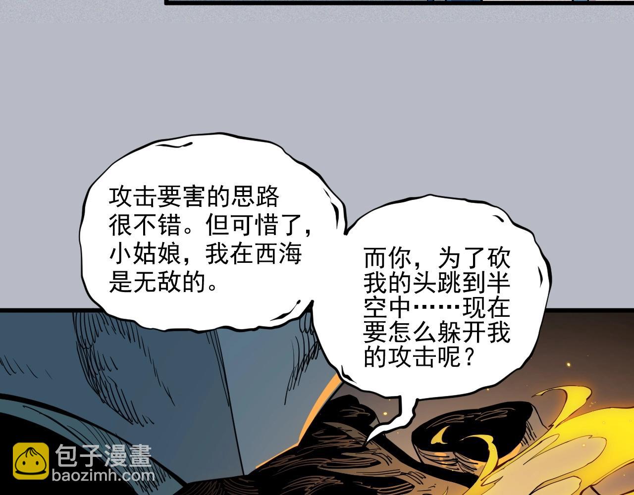 第31话 反击与反杀(1/2)-第33话