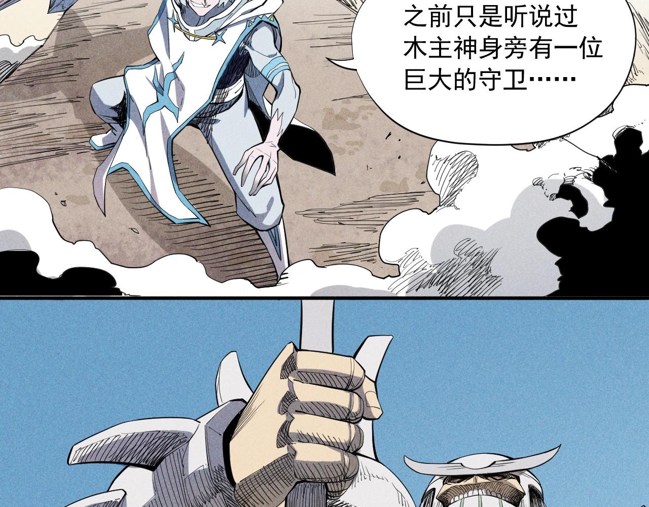 第35话 重新出发(1/2)-第37话