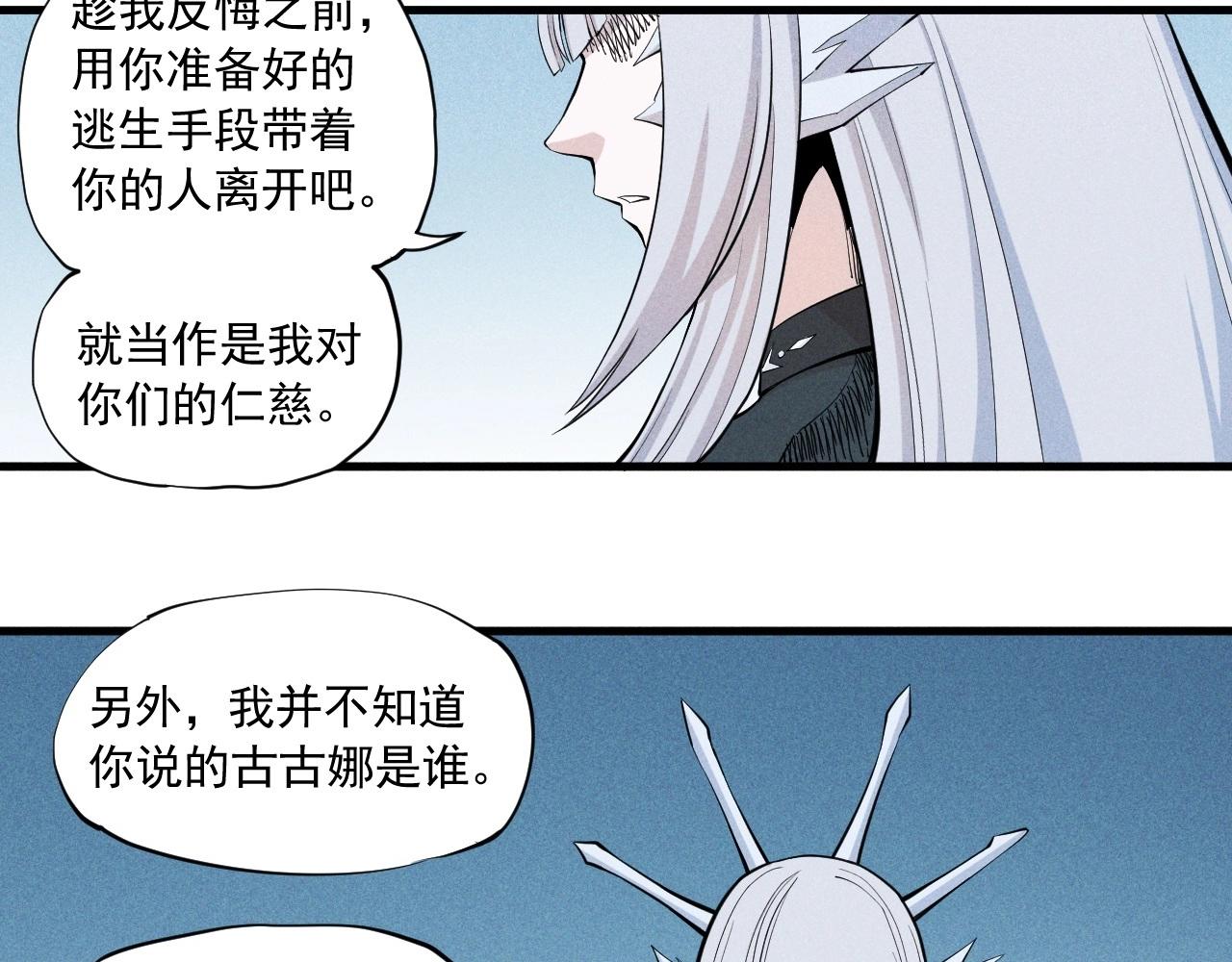 第37话 悲剧的基石(1/2)-第39话