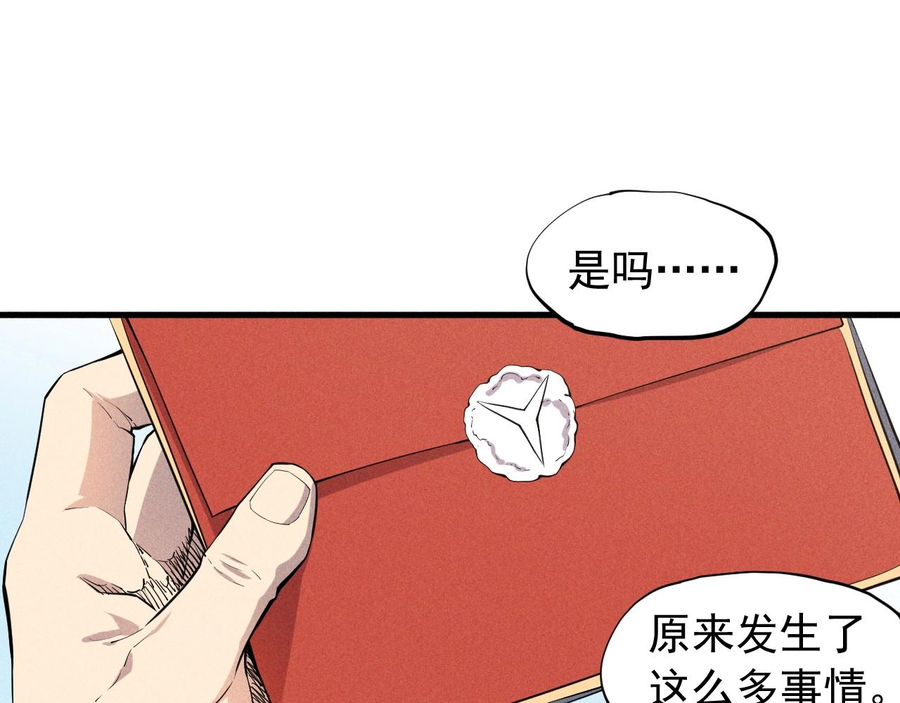 第37话 悲剧的基石(1/2)-第39话