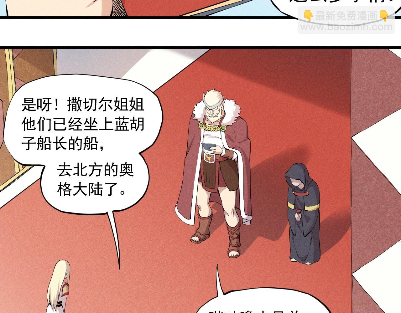 第37话 悲剧的基石(1/2)-第39话