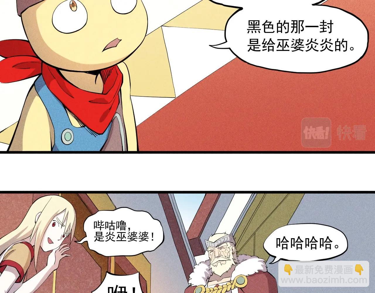 第37话 悲剧的基石(1/2)-第39话