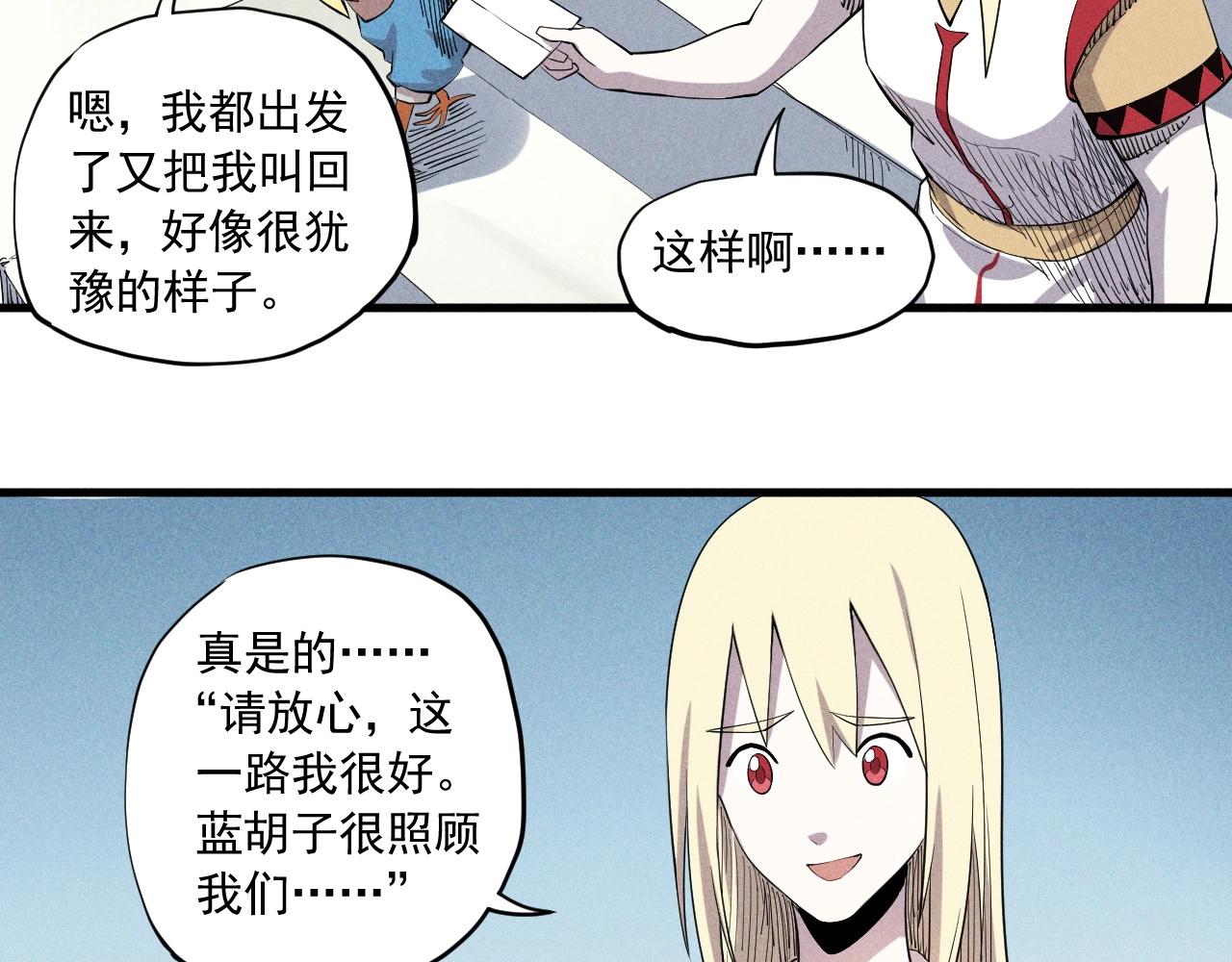 第37话 悲剧的基石(1/2)-第39话