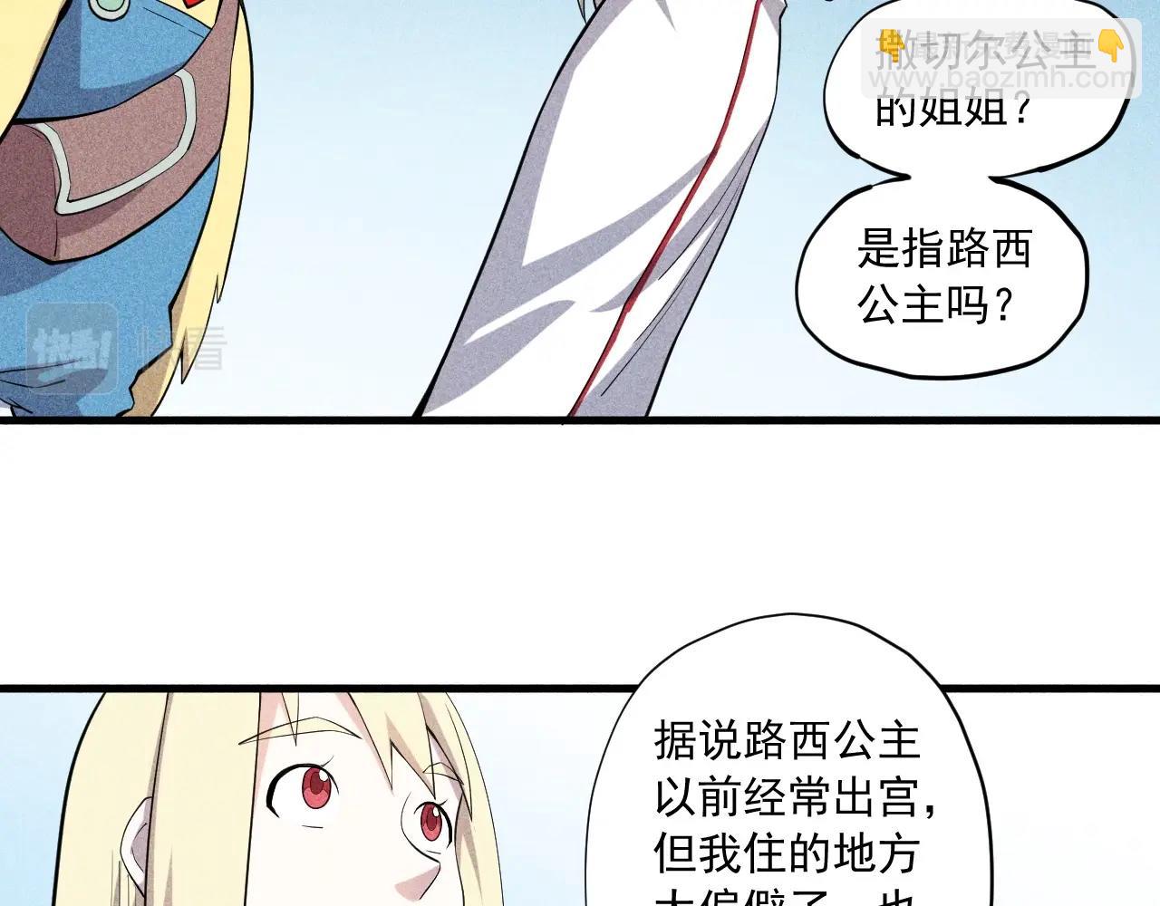 第37话 悲剧的基石(1/2)-第39话