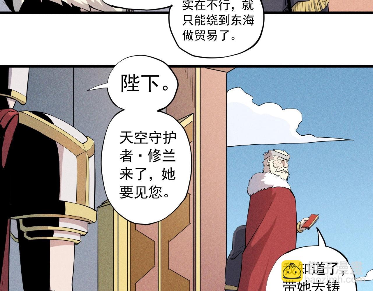 第37话 悲剧的基石(1/2)-第39话