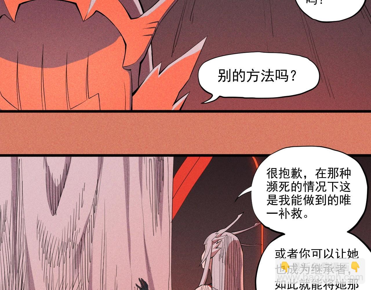 第37话 悲剧的基石(1/2)-第39话