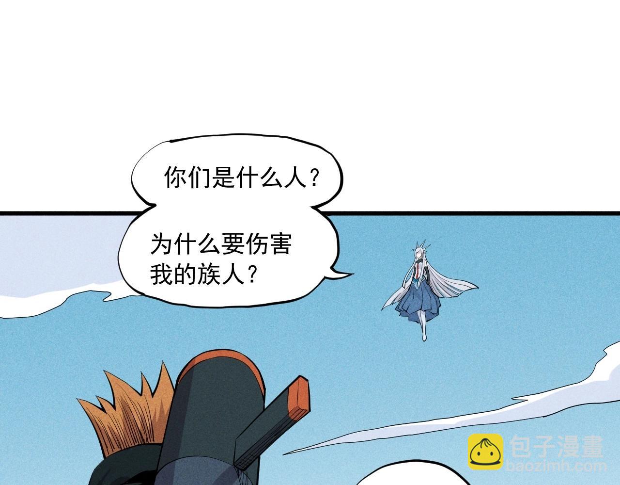 第37话 悲剧的基石(1/2)-第39话